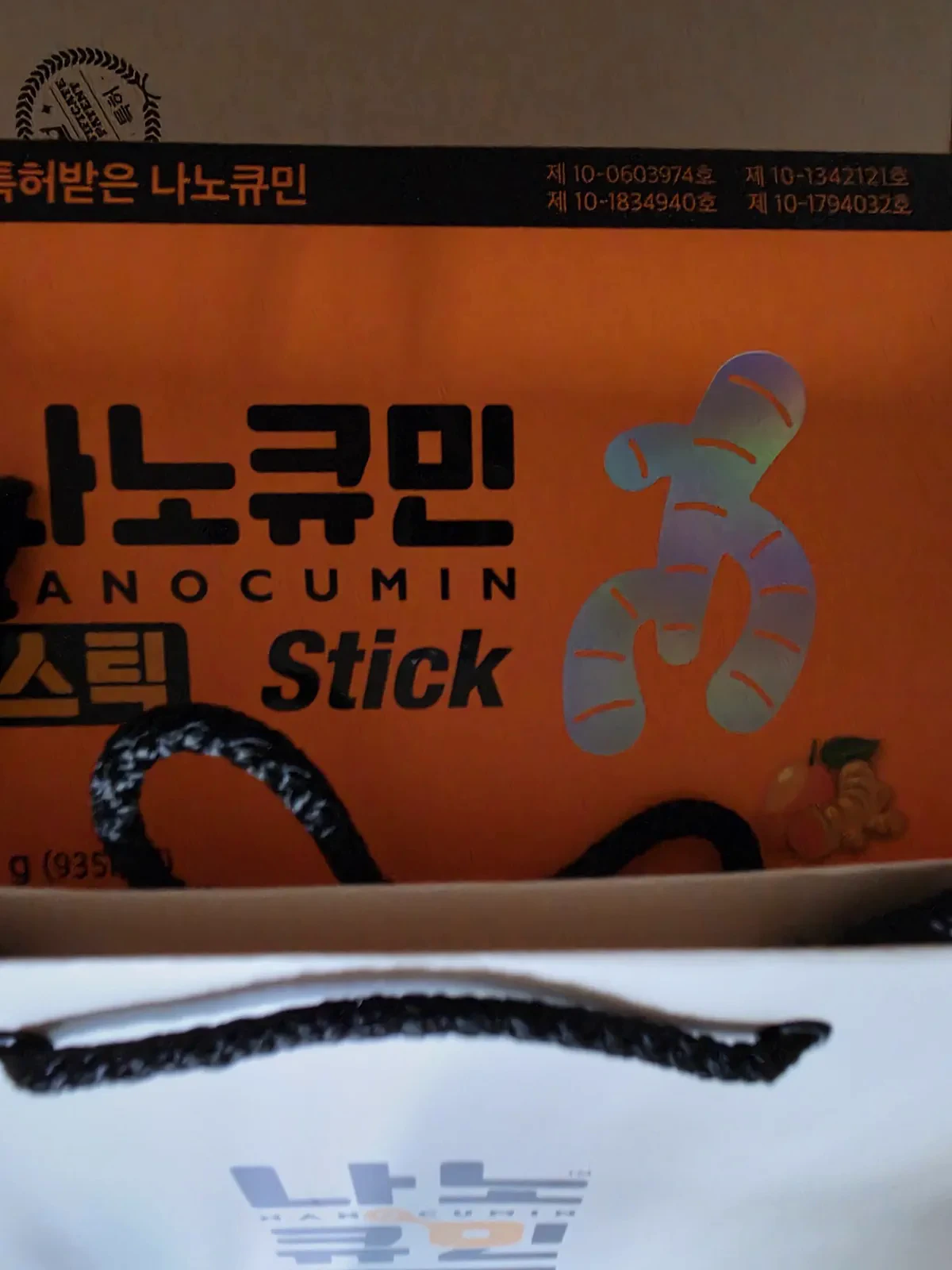 Фотоотзыв: упаковка Nanocumin Jelly в подарочном пакете